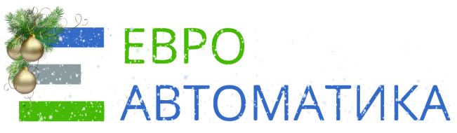 ЕВРОАВТОМАТИКА ЕВРОАВТОМАТИКА